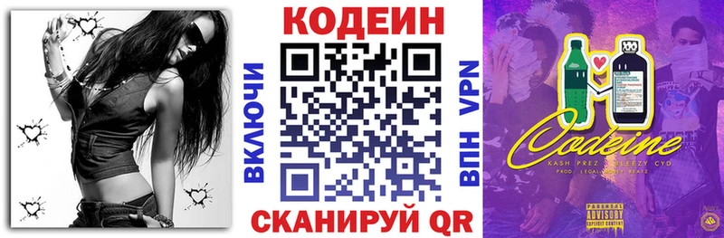 купить наркотик  Артём  mega как войти  Кодеиновый сироп Lean Purple Drank 