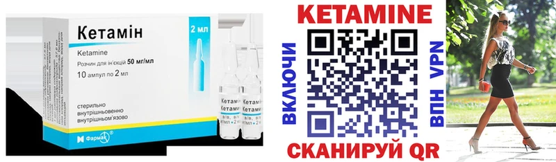 Кетамин VHQ shop как зайти Артём