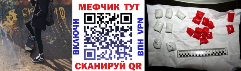 Мефедрон кристаллы  kraken ONION  Артём 