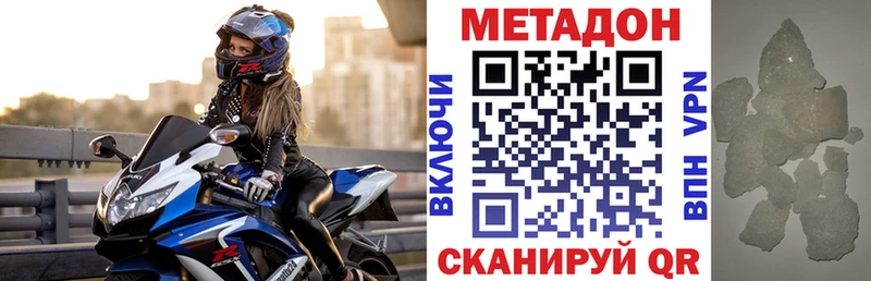 Метадон methadone  мега   Артём 